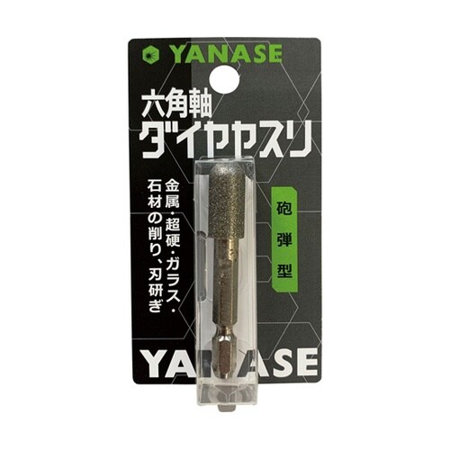 六角軸ダイヤヤスリ 砲弾型 Φ10×21