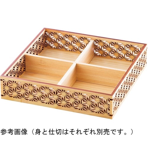 ひのき細密盛器 仕切のみ 27582