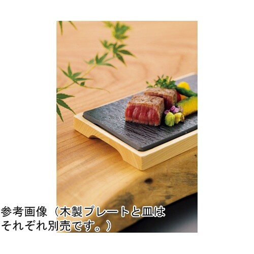 陶器・黒石目調盛皿(長角) 小 2153