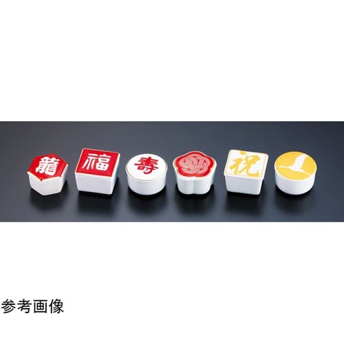 蓋付丸珍味入・壽 26591