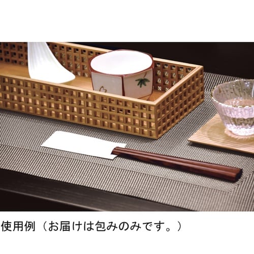 抗菌和紙・カトラリー包み(小) (250