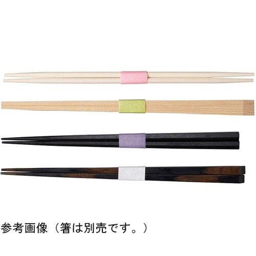 箸帯紙(ラベル式)紫(200枚入) 63