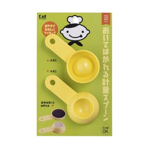 おいてはかれる計量スプーン FG5214