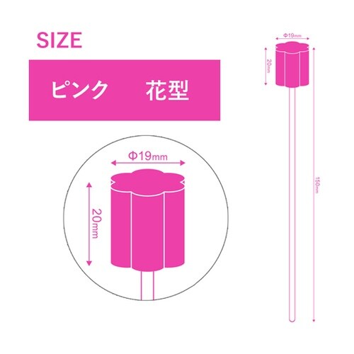 口腔ケアスポンジ ピンク 花型 1箱50