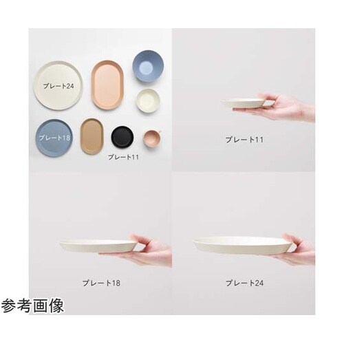 ウスモノ プレート18 ブルー