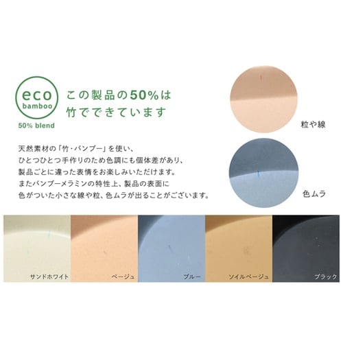 ウスモノ 24オーバル サンドホワイト