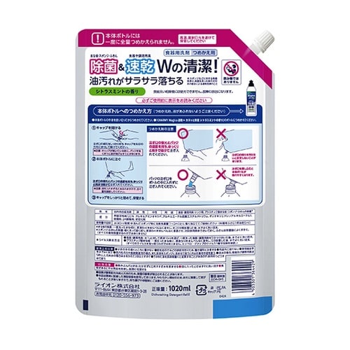 Magica速乾+除菌 シトラスM替特1