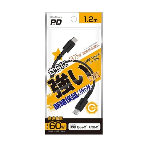 USB充電&同期ケーブル 1.2m C−