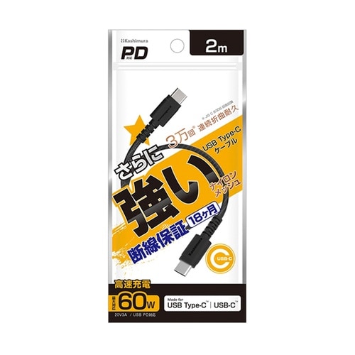 USB充電&同期ケーブル 2m C−C