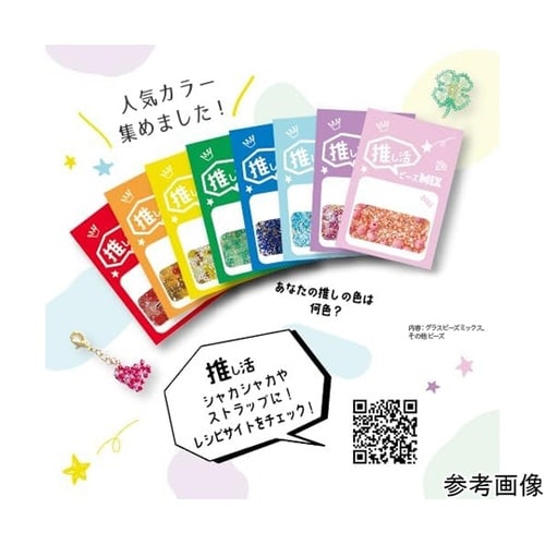 推し活ビーズMIX イエロー TOH−O