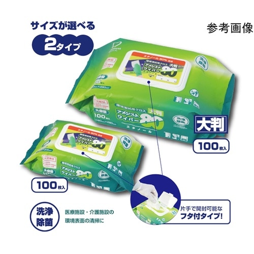 環境清拭用アメジストエタノール80ワイパ