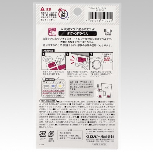 タグペタラベル ピンクドット 10−00