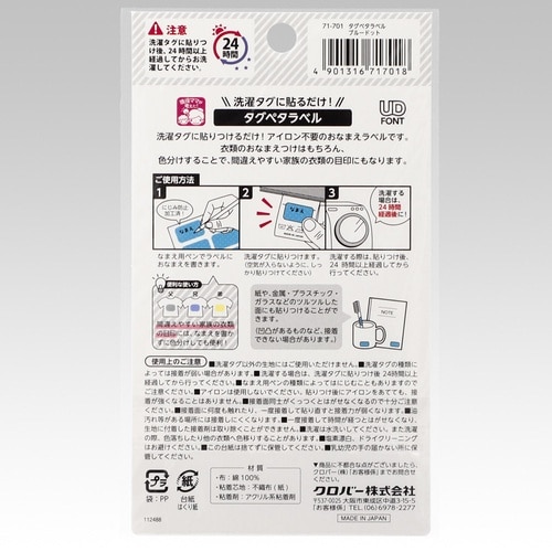 タグペタラベル ブルードット 10−00