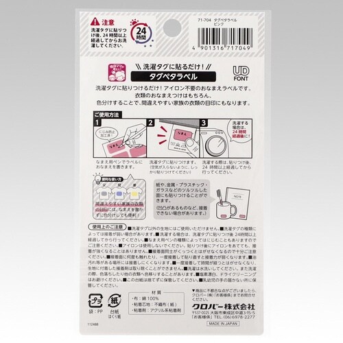 タグペタラベル ピンク 10−005