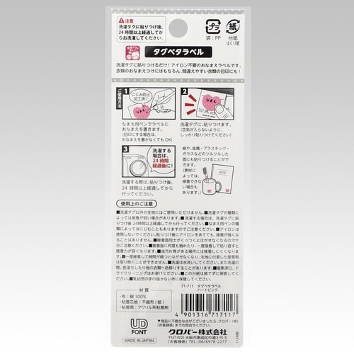 タグペタラベル ハートピンク 1個(20