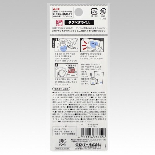 タグペタラベル ハートブルー 1個(20