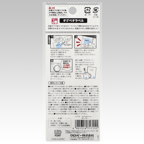 タグペタラベル ほしブルー 1個(20枚