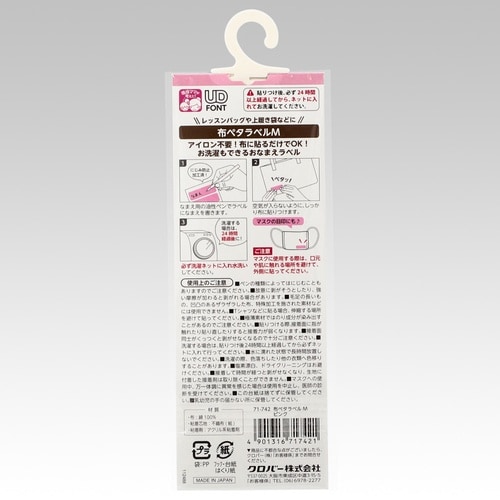 布ペタラベル M ピンク 1個(6枚入)