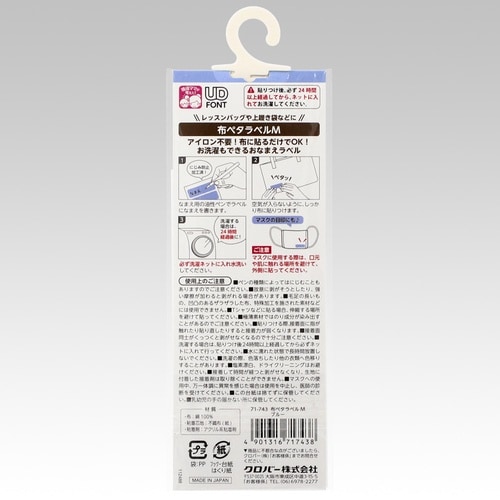 布ペタラベル M ブルー 1個(6枚入)