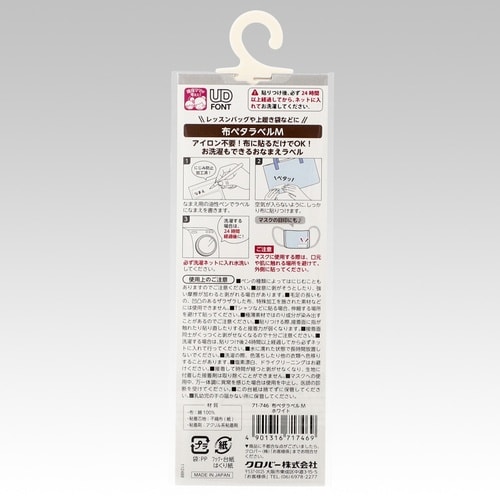 布ペタラベル M ホワイト 1個(6枚入