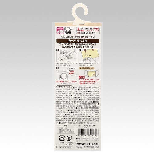 布ペタラベル M 生成 1個(6枚入)