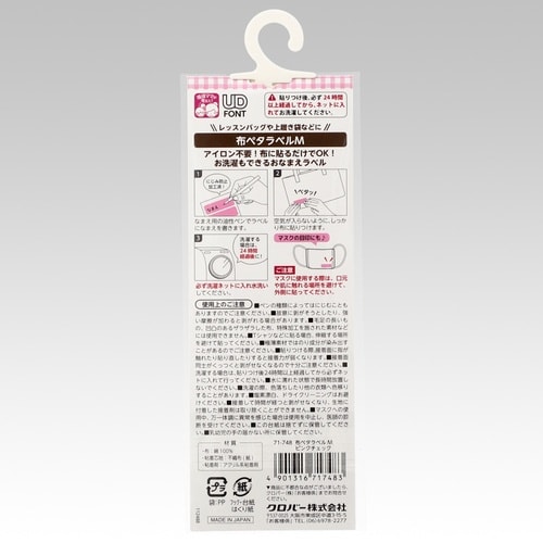 布ペタラベル M ピンクチェック 1個(