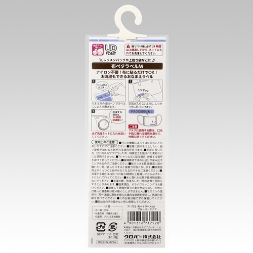 布ペタラベル M ブルーストライプ 1個