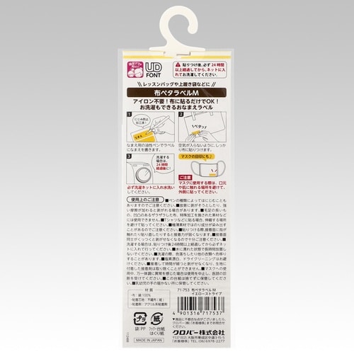 布ペタラベル M イエローストライプ 1