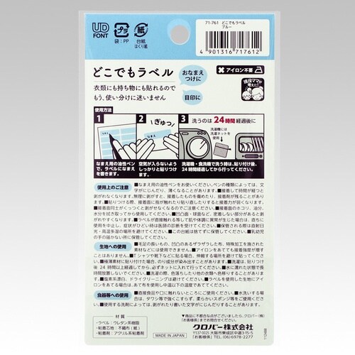 どこでもラベル ブルー 1袋(16枚入)