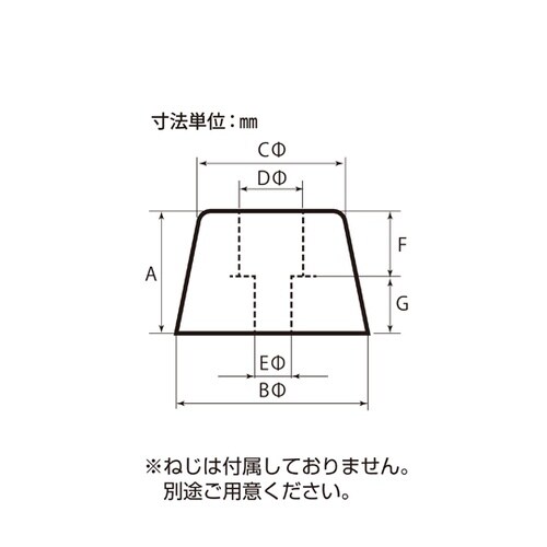 ゴム底脚 30mm 1パック(2個入)