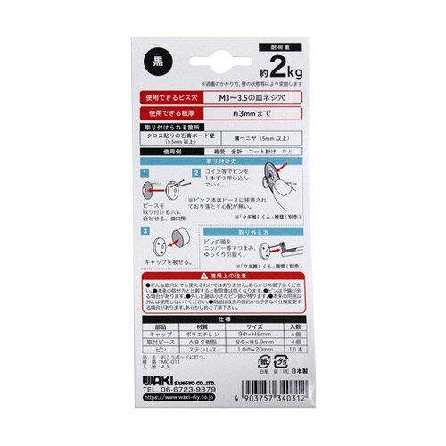 石こうボード用釘 【石こうボードに打つ!