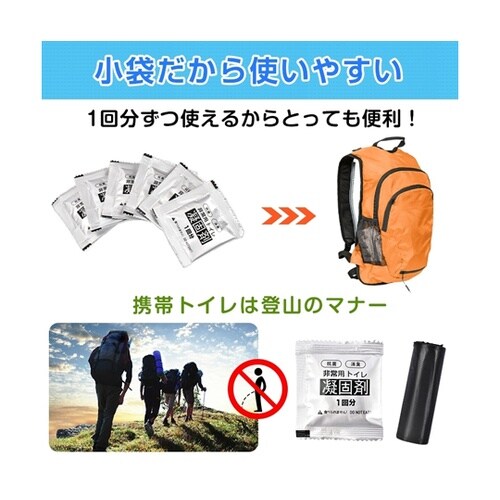 簡易トイレ用 袋&凝固剤 60回分 NY