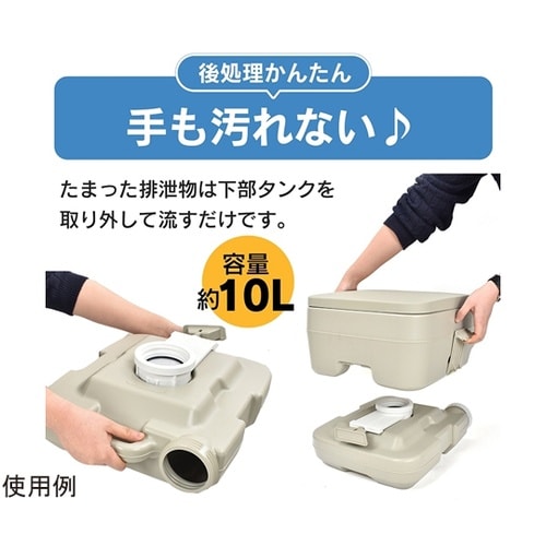 ポータブル水洗トイレ SG−MTK158