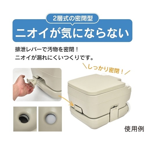 ポータブル水洗トイレ SG−MTK158