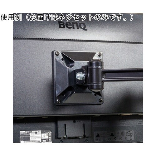 VESA75/100ディスプレイマウント