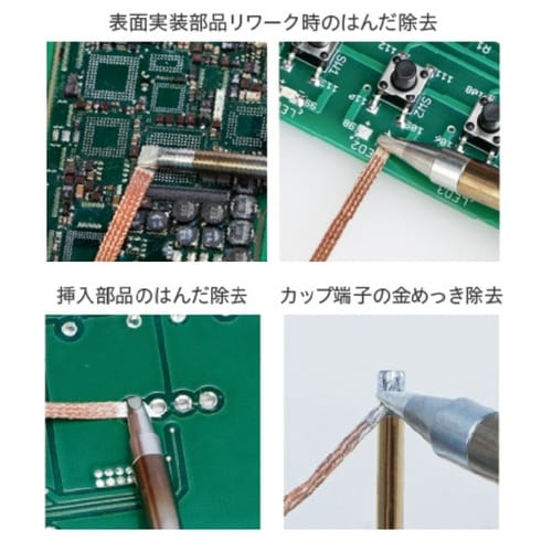 はんだ吸取線 ウィック FR−101 ノ