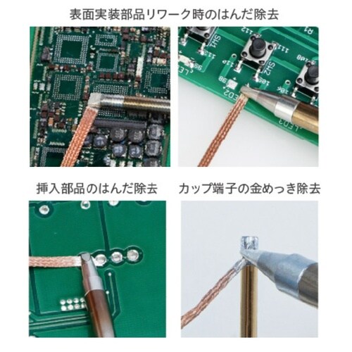 はんだ吸取線 ウィック FR−101 ノ