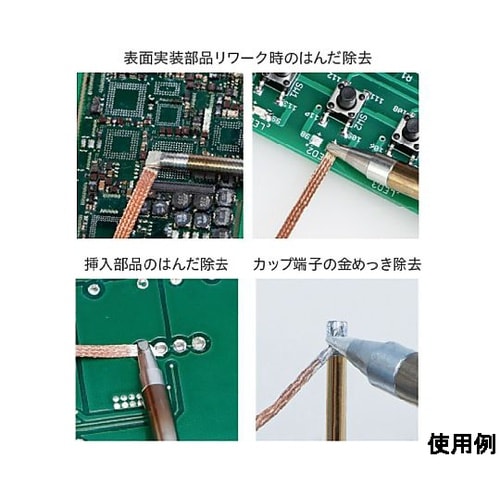 はんだ吸取線 ウィック FR−641 ア