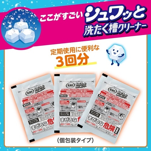 洗浄力 シュワッと洗たく槽クリーナー 9