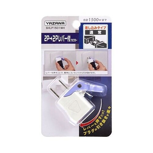 AC125V/15A レバー付プラグ E