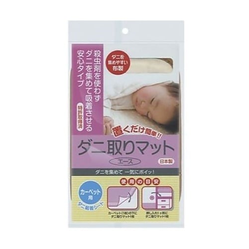 25x15cm ダニ捕獲・粘着シート(1