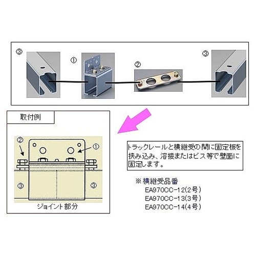 3号トラックレール固定板(継ぎ受け用)