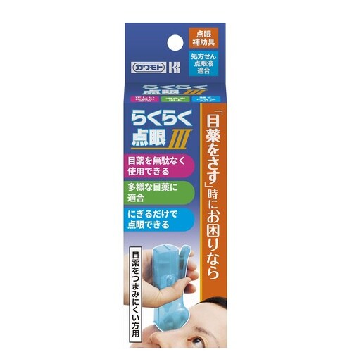 らくらく点眼3 035−152630−0