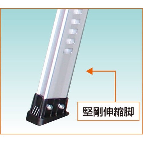 EA905DF−34 139−175cm 足場台(