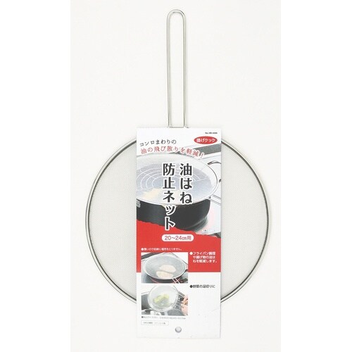 EA913VS−36 20−24cm用 油はね防止