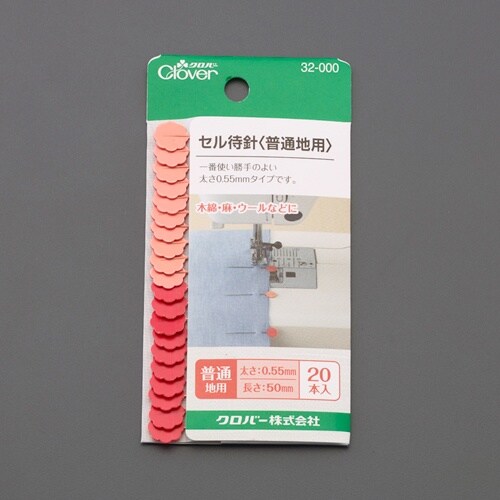 EA916JF−11 50mm まち針(20本)