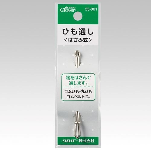 EA916JK−26 70mm ひも通し(はさみ式