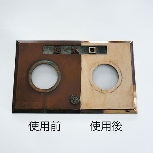 EA922AJ−110 180g 金属磨き液(ピカ