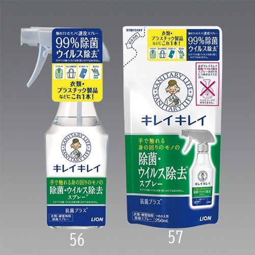 EA922HA−56 280ml ウイルス除菌スプ