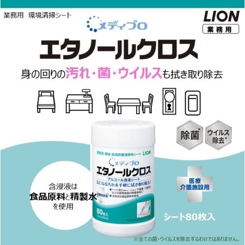 EA922HA−62 140x200mm 除菌エタ